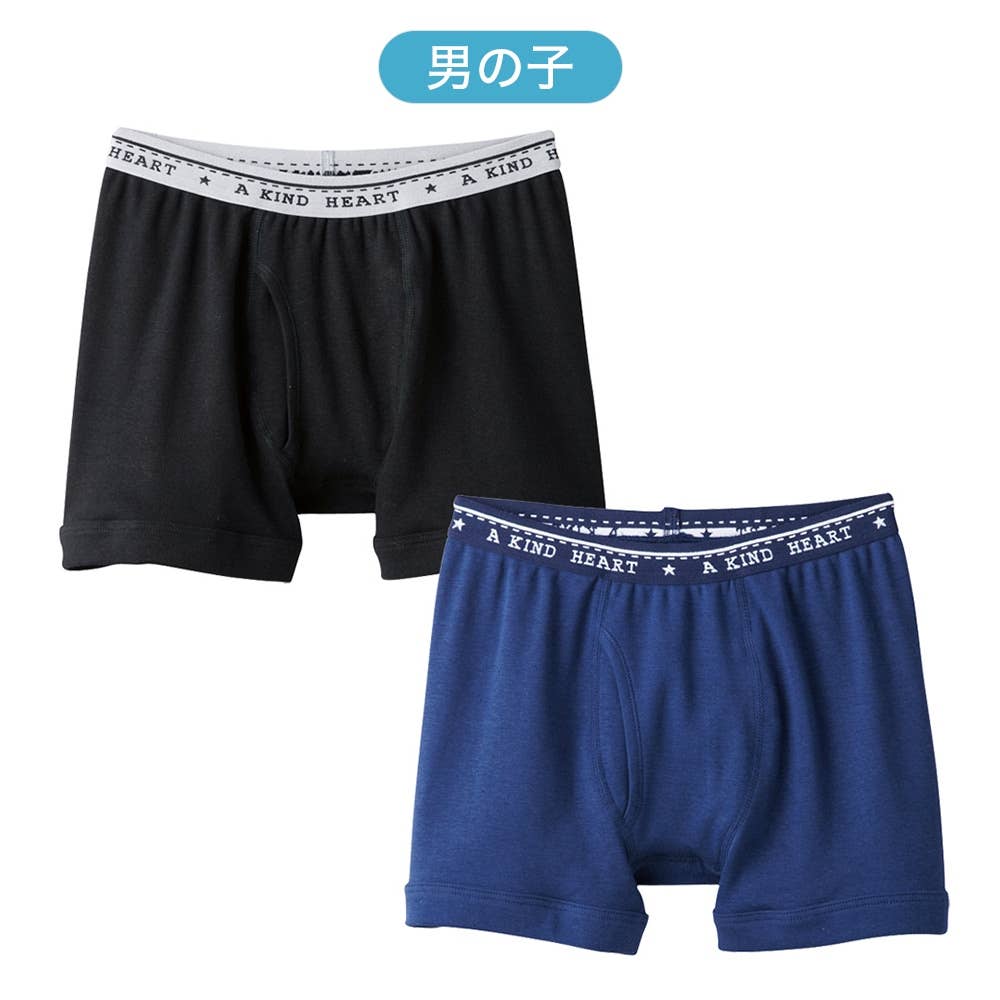 [100% cotton] Boxer shorts (front opening) (set of 2) (100-160cm)